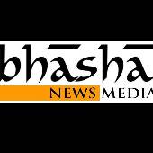Bhasha News